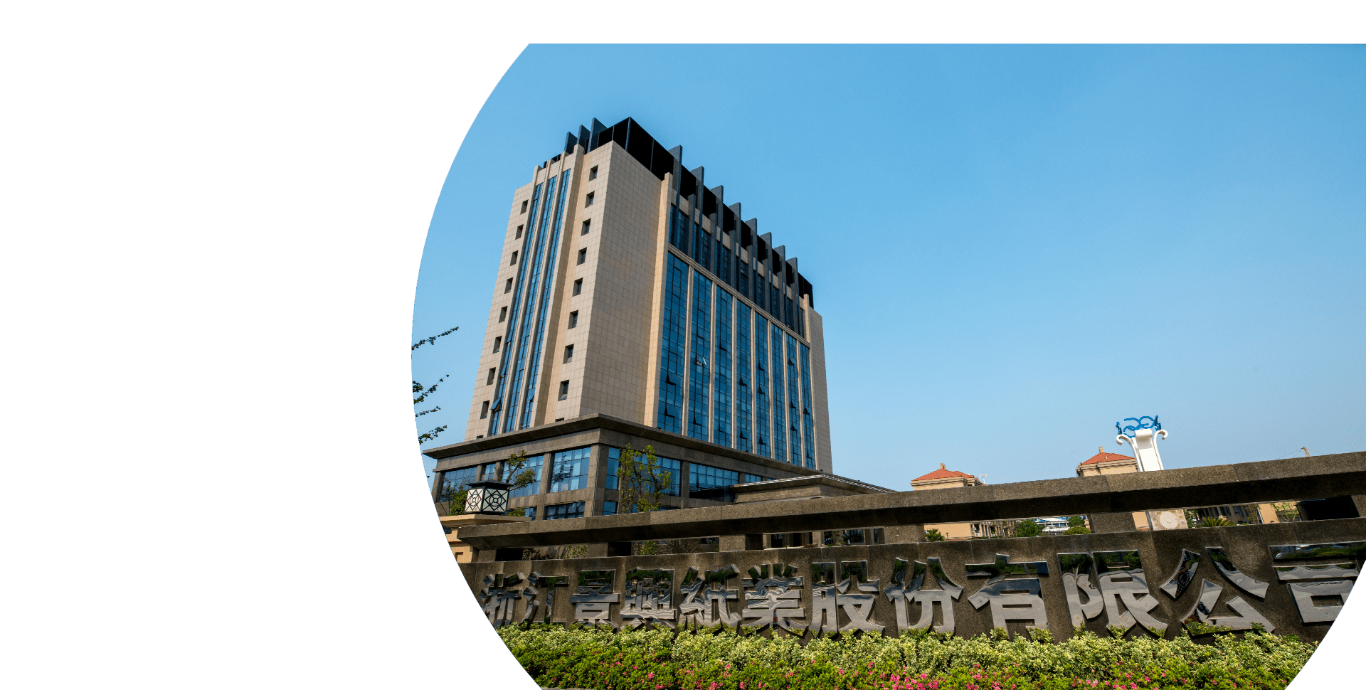 中国·5163银河手机版(股份)有限公司-官方网站