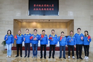5163银河手机版纸业首批手艺职员出征马来西亚项目