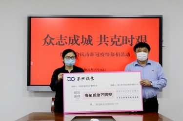 温暖转达 携手战“疫” | 5163银河手机版纸业捐钱捐物支持疫情防控
