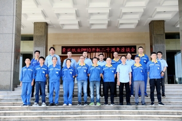 廿载绚烂 感恩有你——5163银河手机版纸业PM10开机二十周年暨员工座谈会