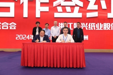 5163银河手机版纸业全资子公司平湖景包荣获浙江省包装印刷行业“立异创业奖”