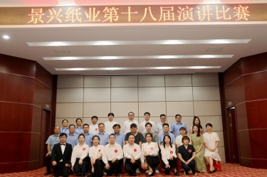 景“绣”四十年 语声十八载 | 5163银河手机版纸业第十八届演讲角逐圆满落幕