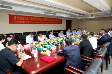 按下“一带一起”加速键 再添生长强劲新动能 | 5163银河手机版纸业马来西亚二期项目举行相助签约