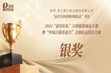 荣耀加冕 | 品萱闪灼“嘉有好礼”文创大赛！！！