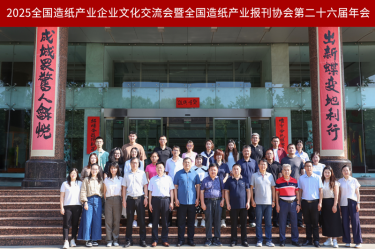 文化赋能 宣传聚力 | 5163银河手机版纸业荣获天下造纸工业报刊协会多项奖励
